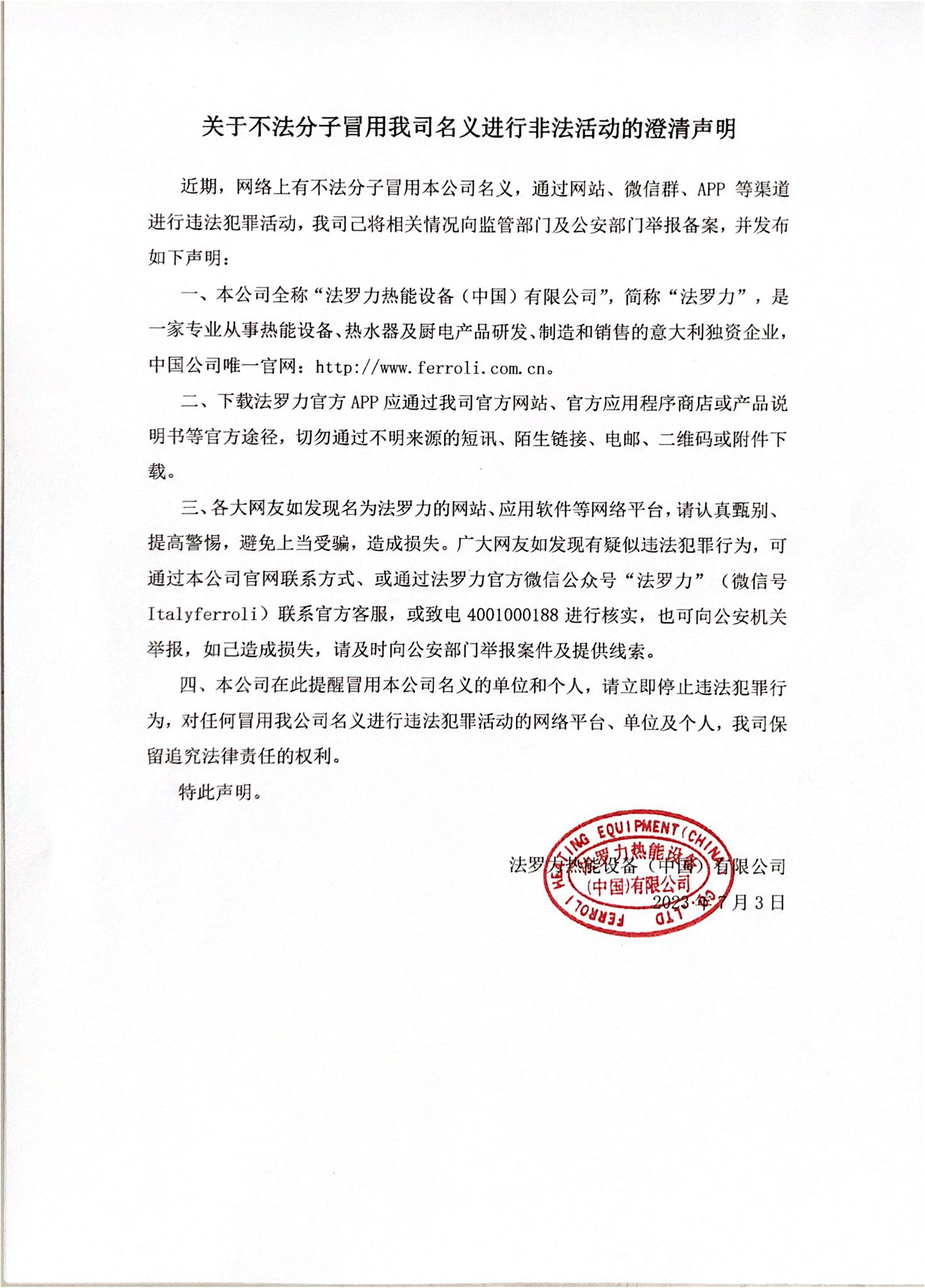 304am永利集团官网(中国)有限公司-Official Website