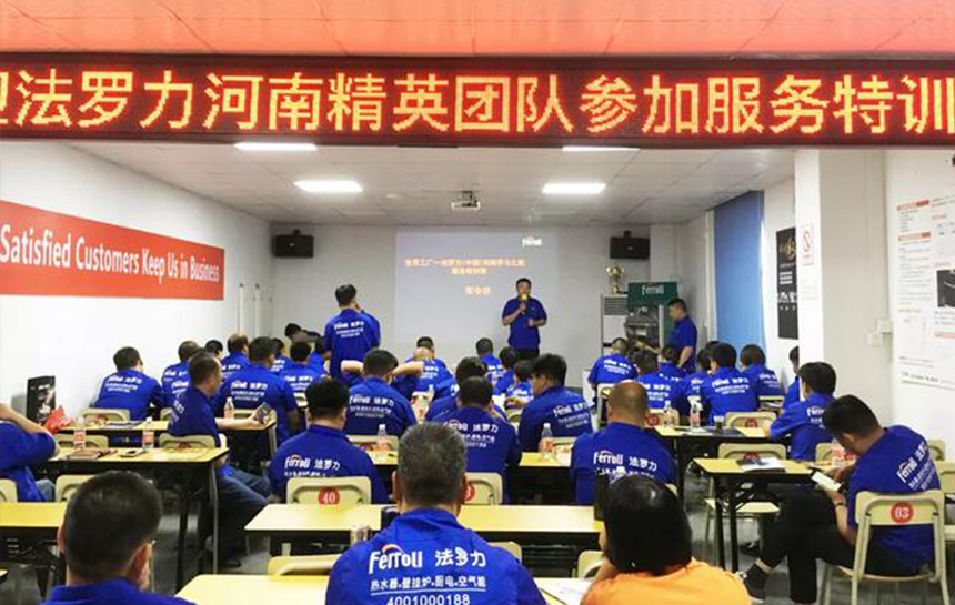 304am永利集团官网2019年第三期效劳特训营乐成召开