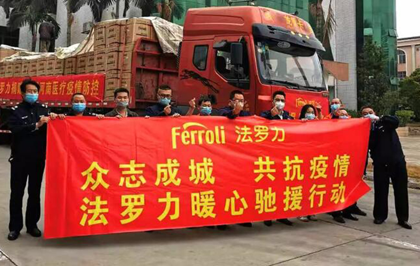 心系疫情 304am永利集团官网在行动