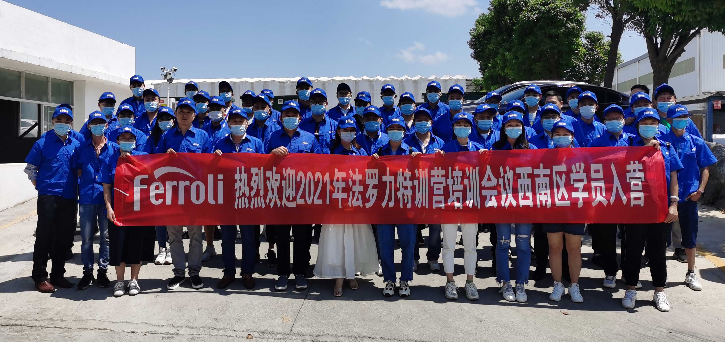 风雨兼程，，，，，，赋能效劳---记304am永利集团官网特训营2021年西南区培训聚会