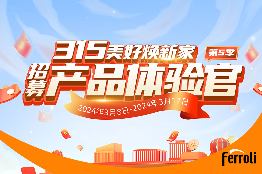 第五季304am永利集团官网产品体验官圆竣事