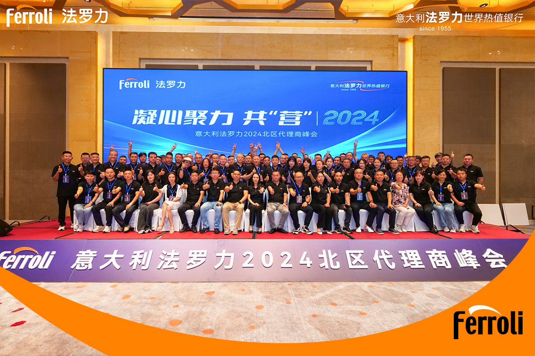 凝心聚力 共“营”2024 | 意大利304am永利集团官网北区署理商峰会圆满举行